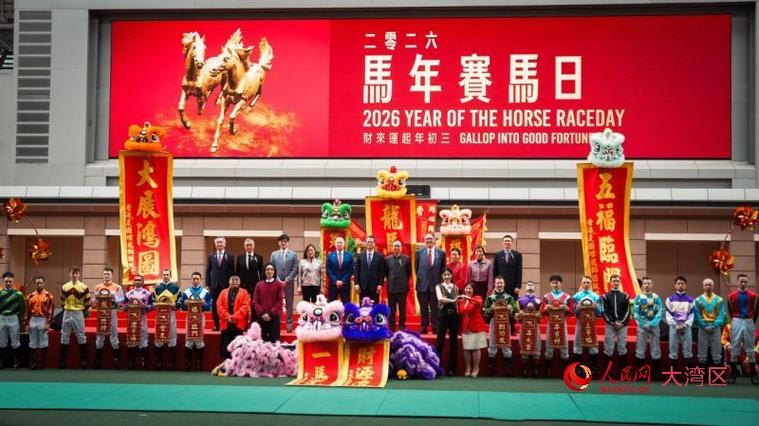 2026香港赛马直播入口
