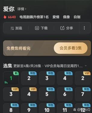 两个电视可以用一个会员吗