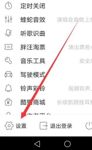 手机酷狗怎么恢复歌曲