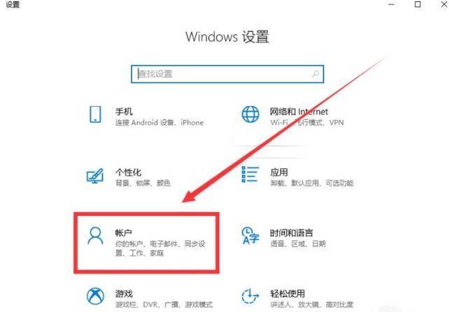 笔记本电脑怎么设置个人账户