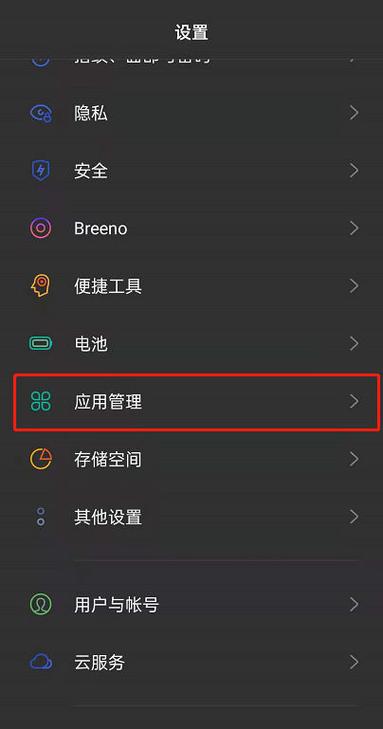 oppo专业模式怎么设置