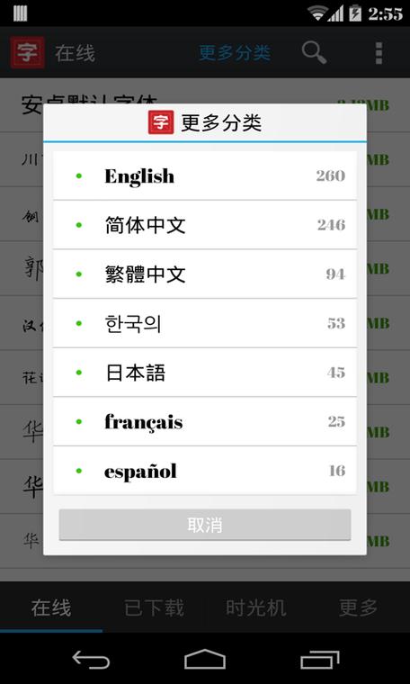 qq字体svip免费使用有哪些