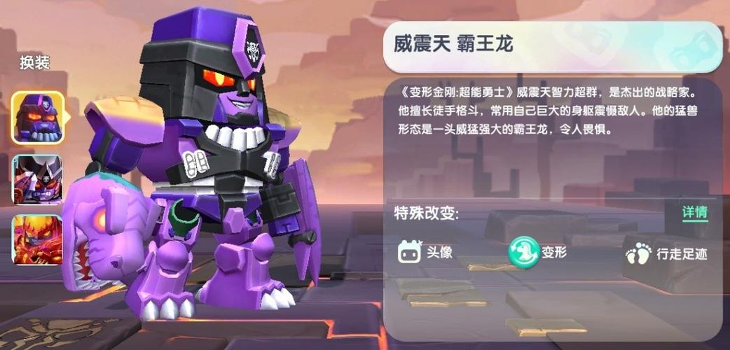 霸王龙迷你世界