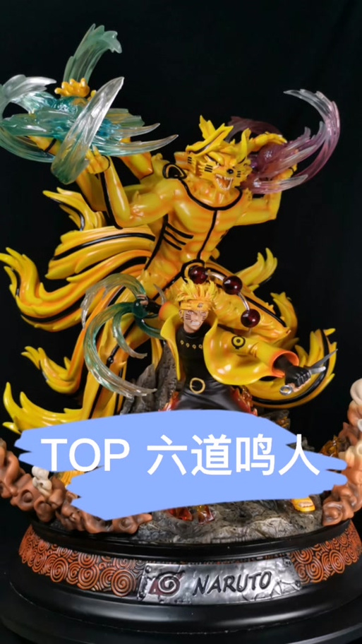 六道级别有多强