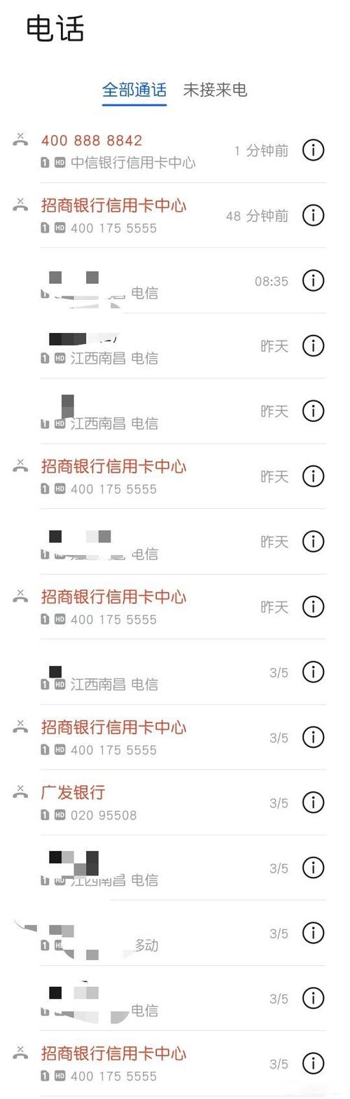 好分期投诉电话图标