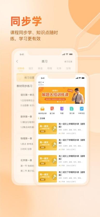 好分数家长版老版本