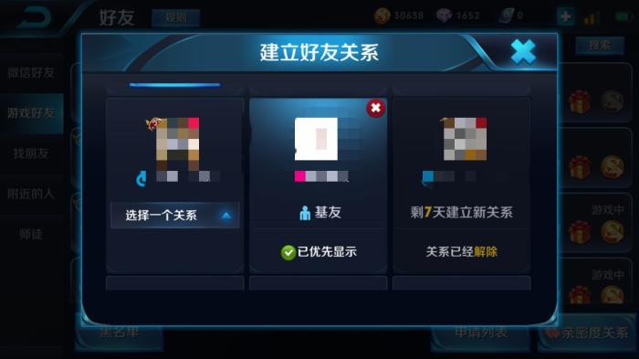 解除亲密关系对方会收到通知吗截图3