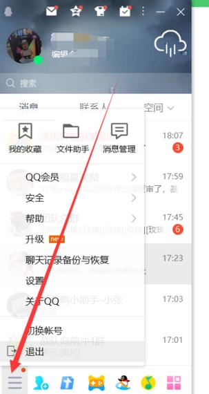 qq隔多久不发消息会有时间显示截图2