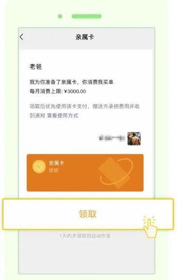 怎么把微信亲属卡的钱转到零钱里