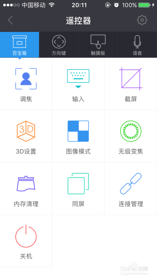极米投屏教程