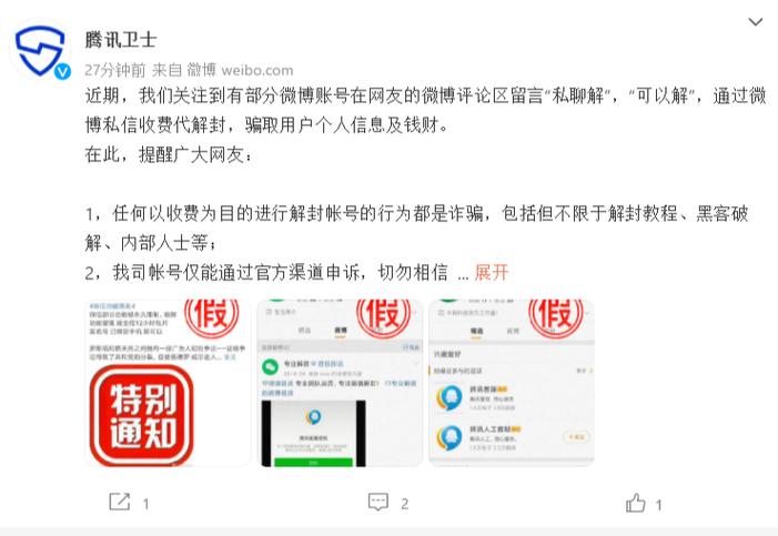 腾讯卫士官方网站入口