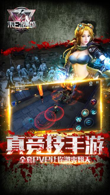 末日危城下载截图3