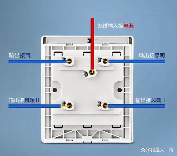 浴霸四开开关怎么接线图解