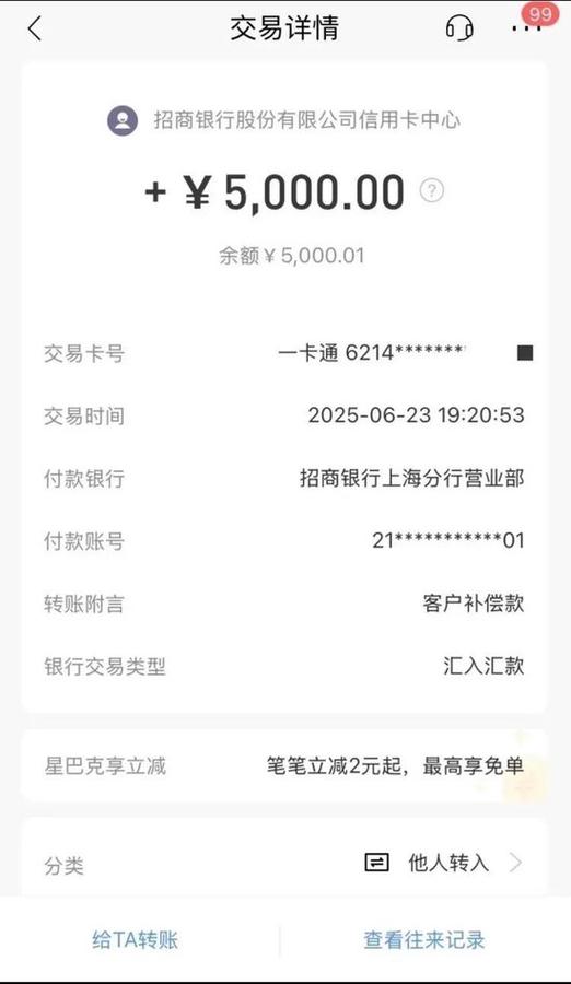 招商银行信用卡怎么转账到银行卡