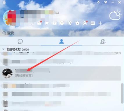 qq转离线发送对方能收到吗