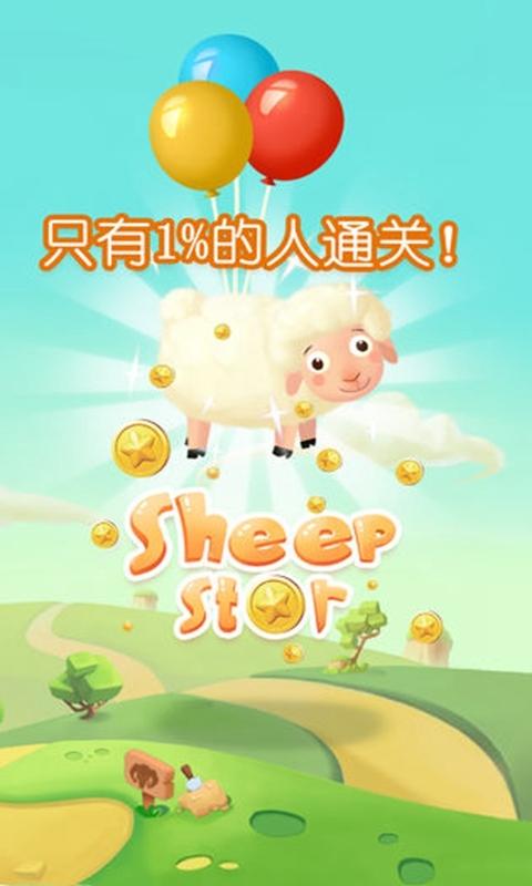 支付宝薅羊毛游戏