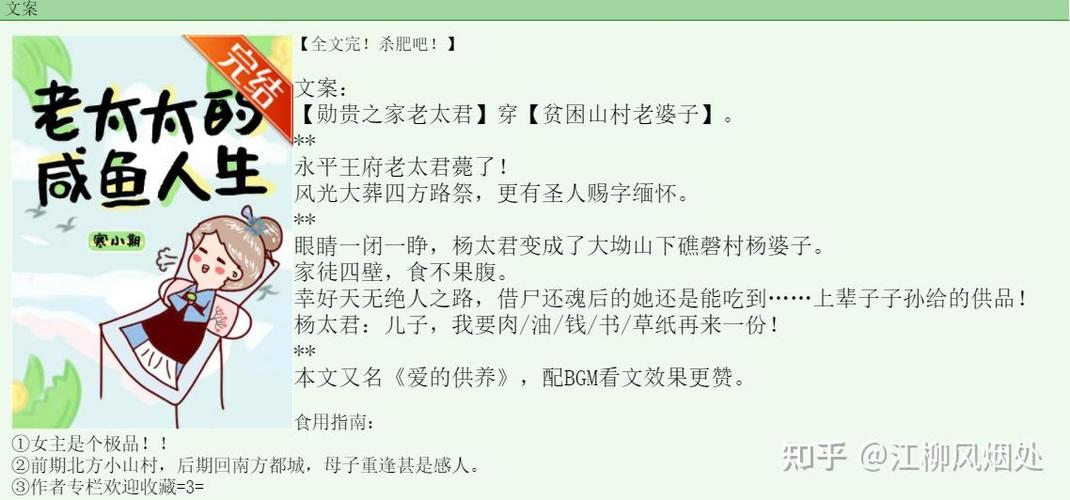 好看的老太太重生文