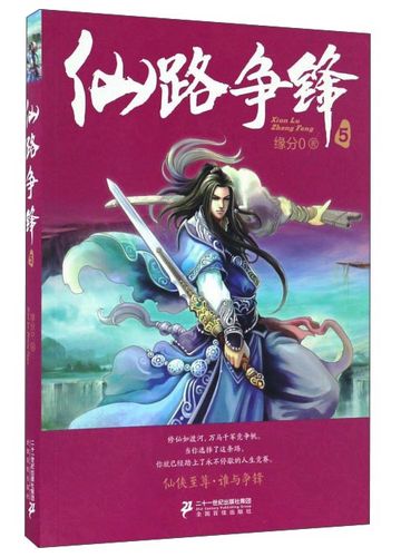 缘分0的出版情况