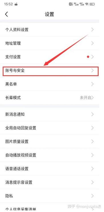 闲鱼解除绑定注意事项