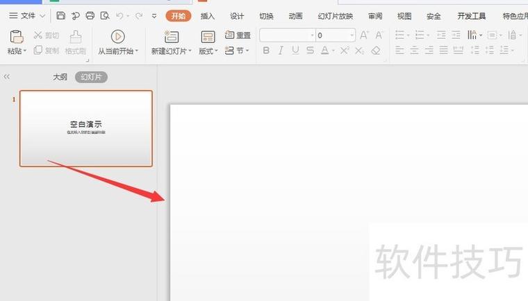 wps的ppt表格线条怎么设置