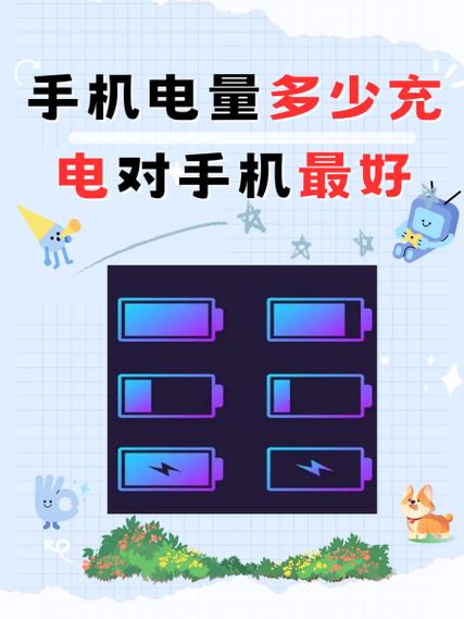 苹果手机首次充电多长时间合适