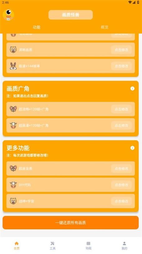 富贵画质怪兽xyz120帧版本
