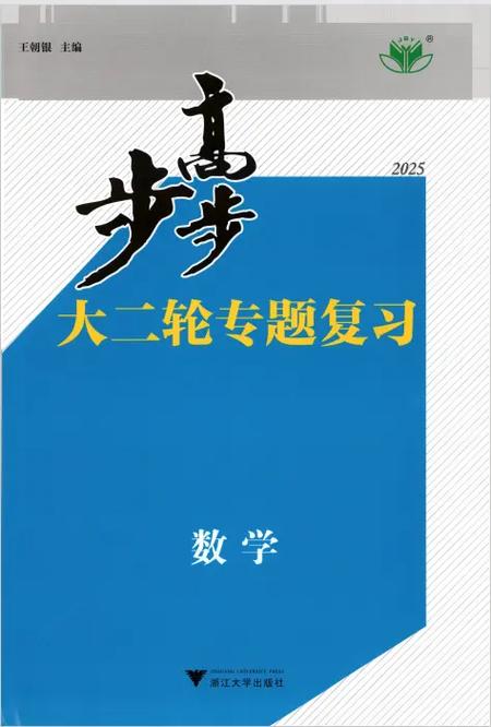 步步高的同步数学书在哪里可以找到