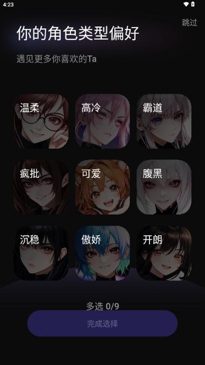 聊天ai软件永久免费版截图3
