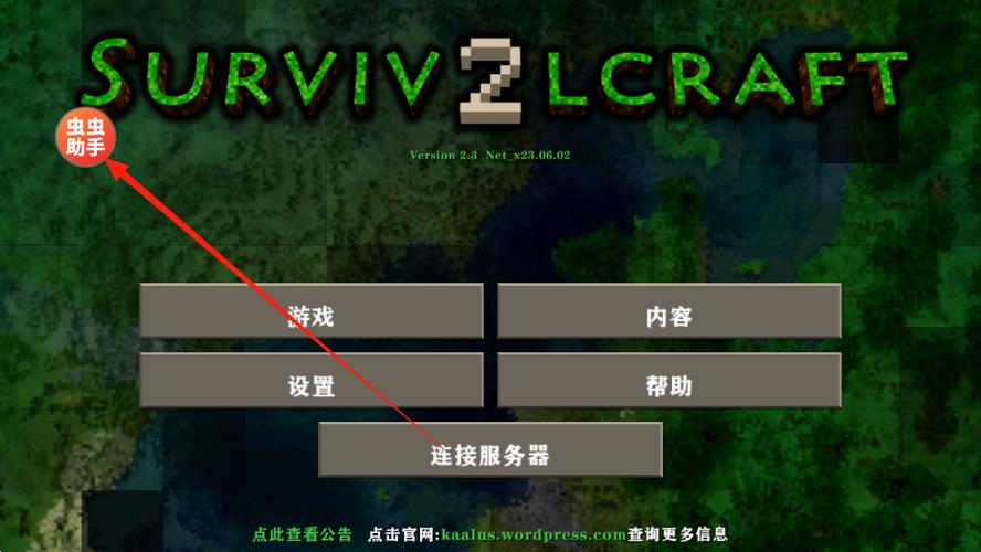 生存战争旧版下载安装