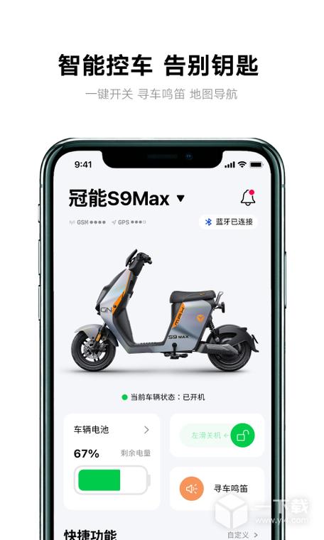 雅迪智行家庭绑定怎么用