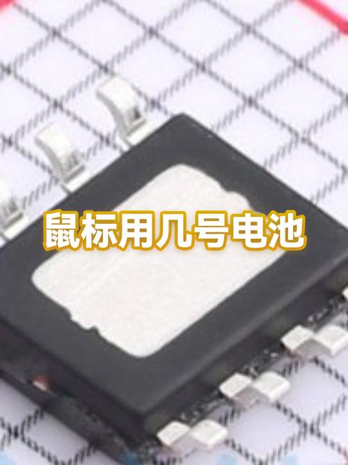 无线鼠标要几号电池