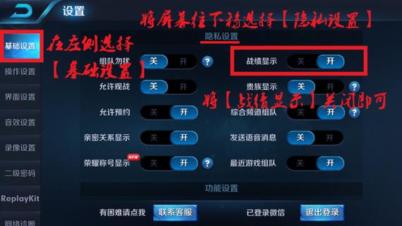 王者怎么隐藏好友让他们看不到
