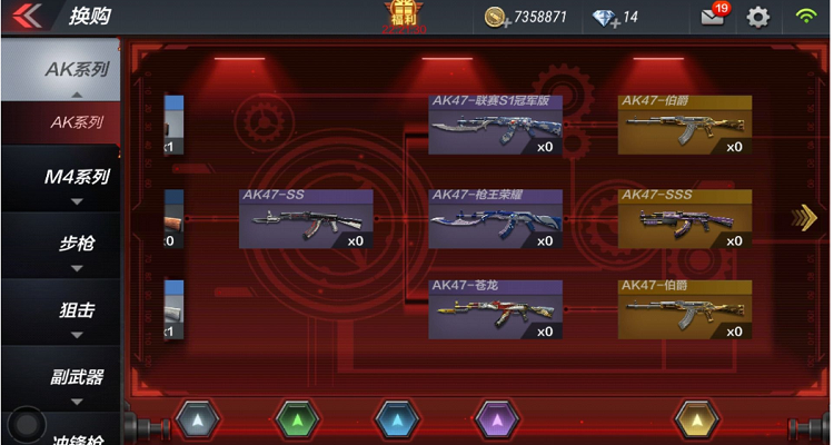 手游穿越火线如何换购