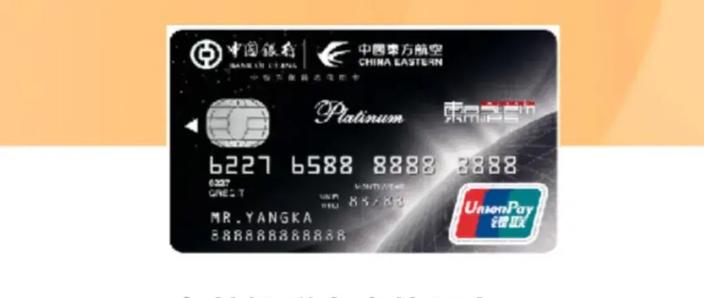中国银行信用卡难办吗截图1