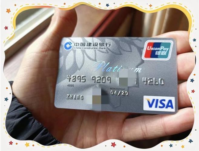 中国银行信用卡难办吗截图2