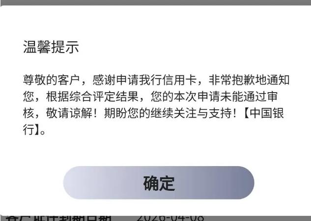 中国银行信用卡难办吗截图3