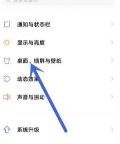 桌面图标怎么恢复原状手机