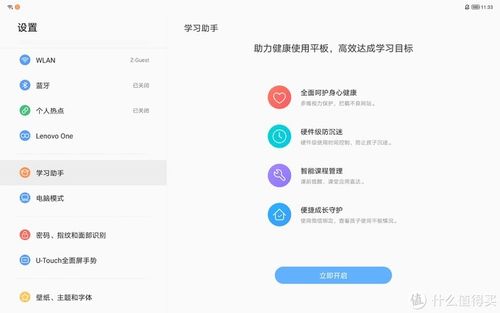 联想小新如何下载应用截图2