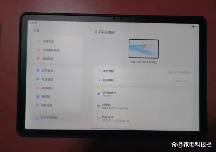 联想小新如何下载应用截图3