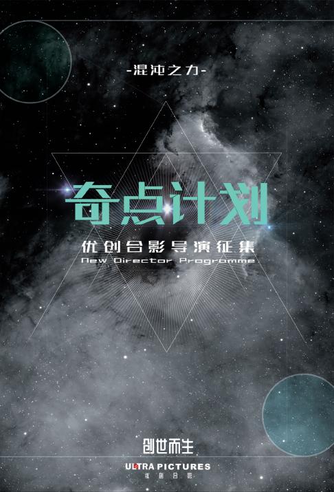 奇点计划