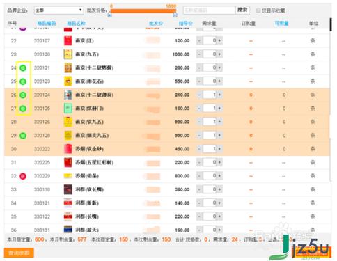 新商盟官方下载安装截图2