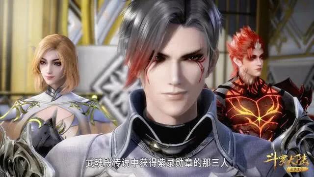 武魂殿学院战队成员介绍