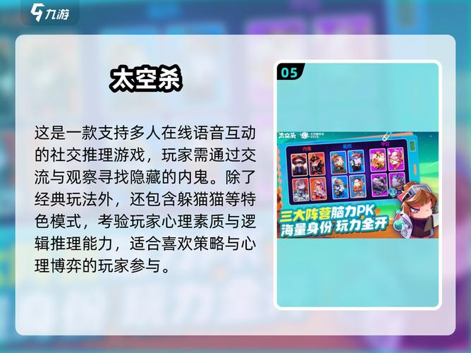 心理小游戏适合小学生截图1