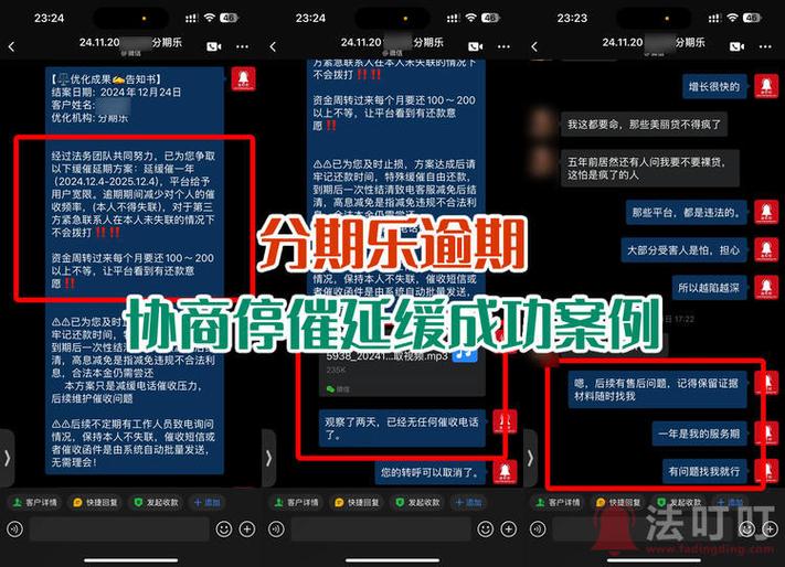 分期乐总部投诉电话