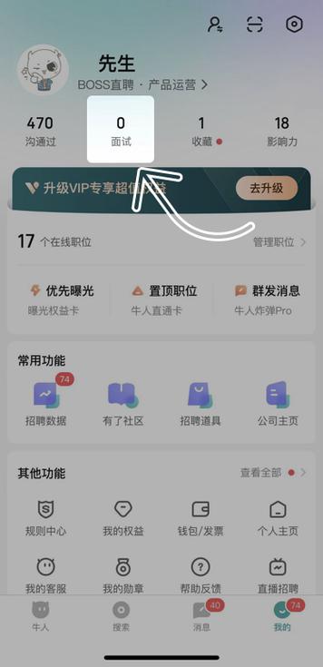前程无忧的面试怎么取消