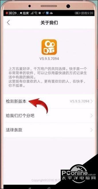 好看视频更新到最新版本的方法