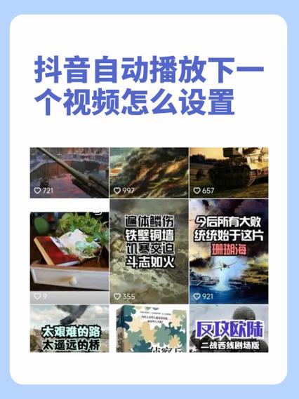 如何让几个视频连续播放