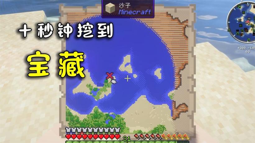 minecraft藏宝图 找不到箱子