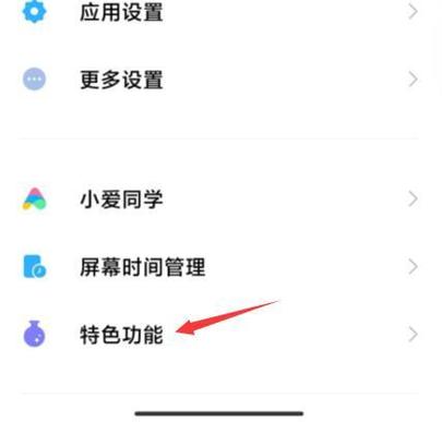 小米怎样分身三个应用截图1