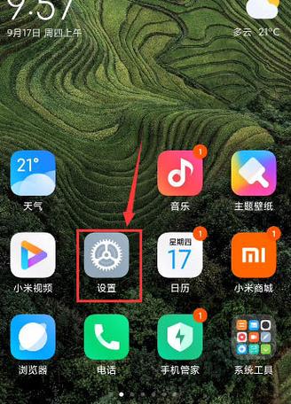 小米怎样分身三个应用截图3